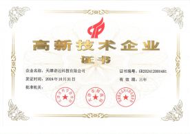 诺迈科技荣耀加冕！荣获天津市2024年第一批高新技术企业认证
